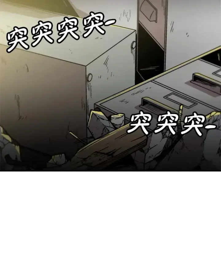 漫画《孤雄升级》156.萨米的诡计（3）第2张图