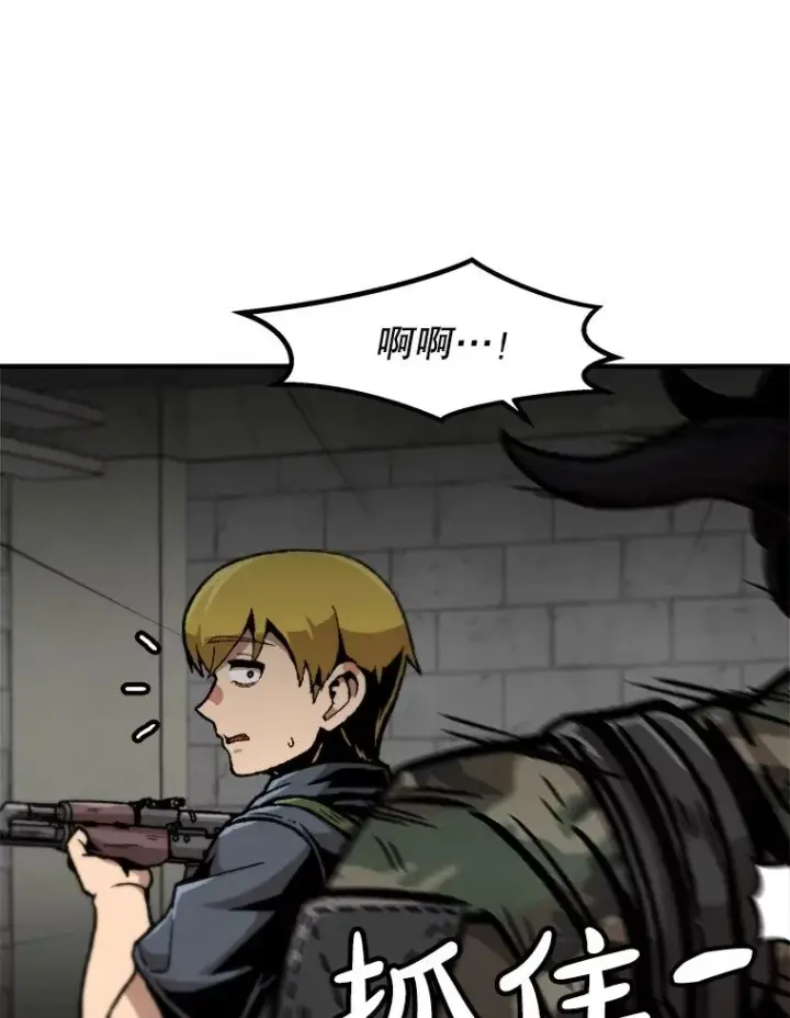 漫画《孤雄升级》156.萨米的诡计（3）第20张图