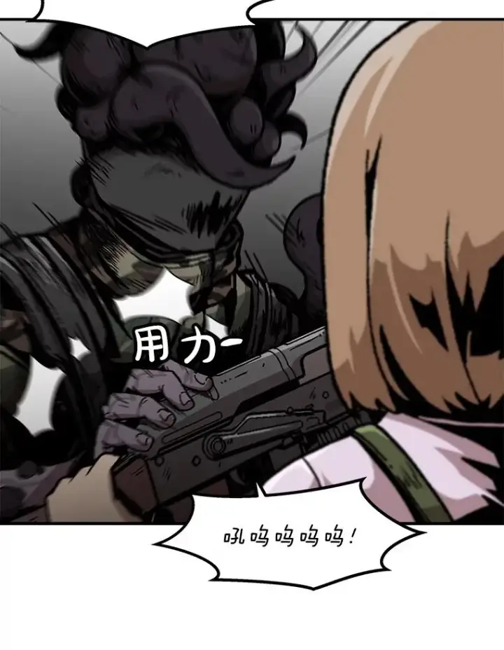 漫画《孤雄升级》156.萨米的诡计（3）第22张图