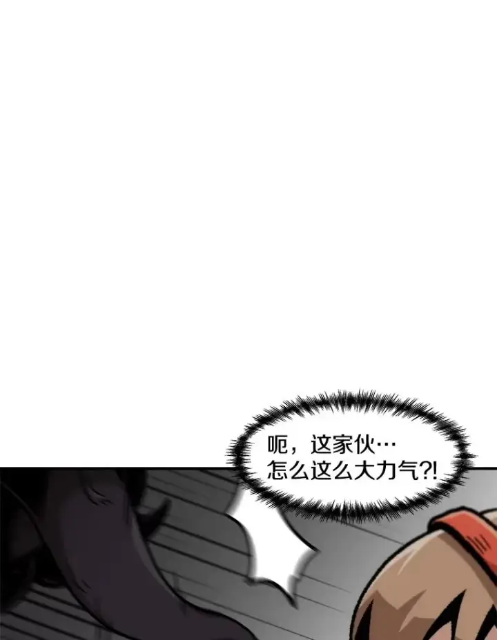 漫画《孤雄升级》156.萨米的诡计（3）第23张图