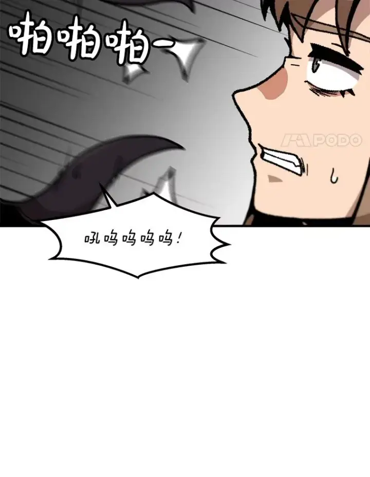 漫画《孤雄升级》156.萨米的诡计（3）第24张图