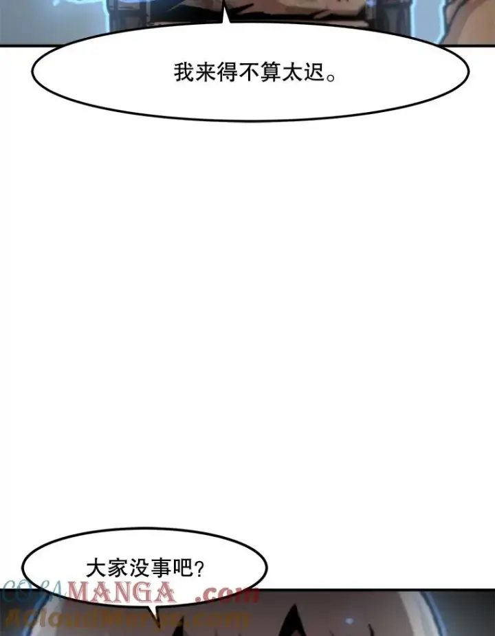 漫画《孤雄升级》156.萨米的诡计（3）第33张图