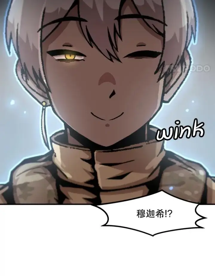 漫画《孤雄升级》156.萨米的诡计（3）第34张图
