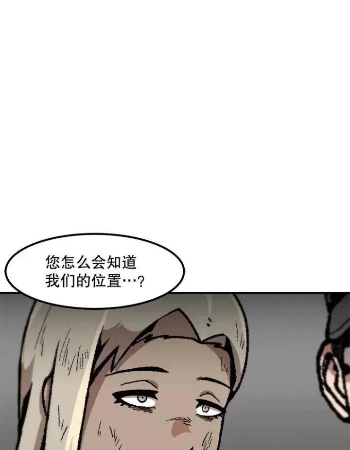 漫画《孤雄升级》156.萨米的诡计（3）第35张图