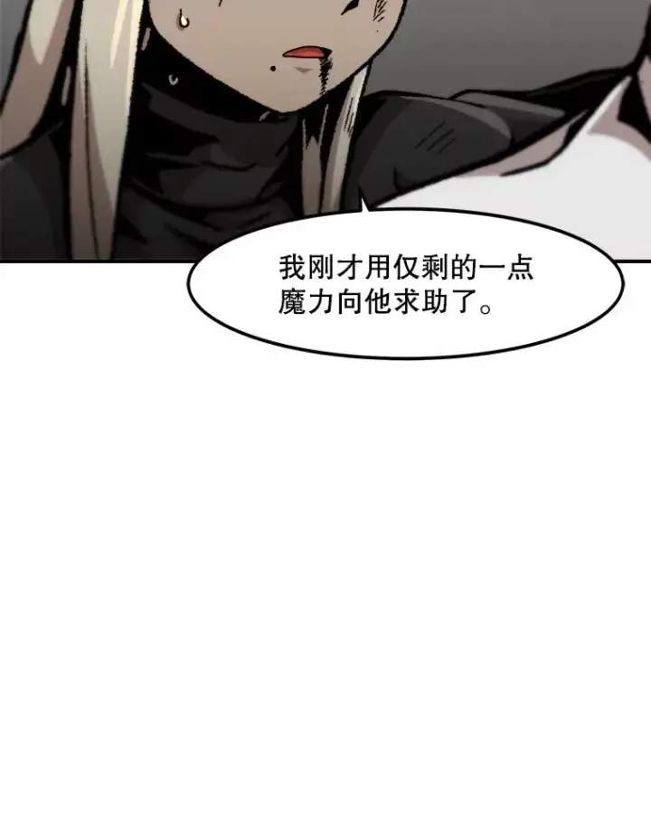 漫画《孤雄升级》156.萨米的诡计（3）第36张图