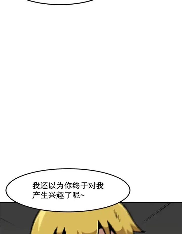 漫画《孤雄升级》156.萨米的诡计（3）第38张图