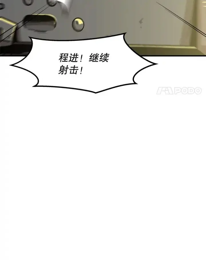 漫画《孤雄升级》156.萨米的诡计（3）第4张图
