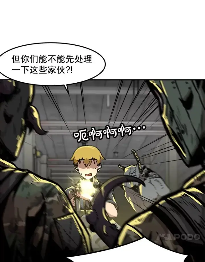 漫画《孤雄升级》156.萨米的诡计（3）第40张图
