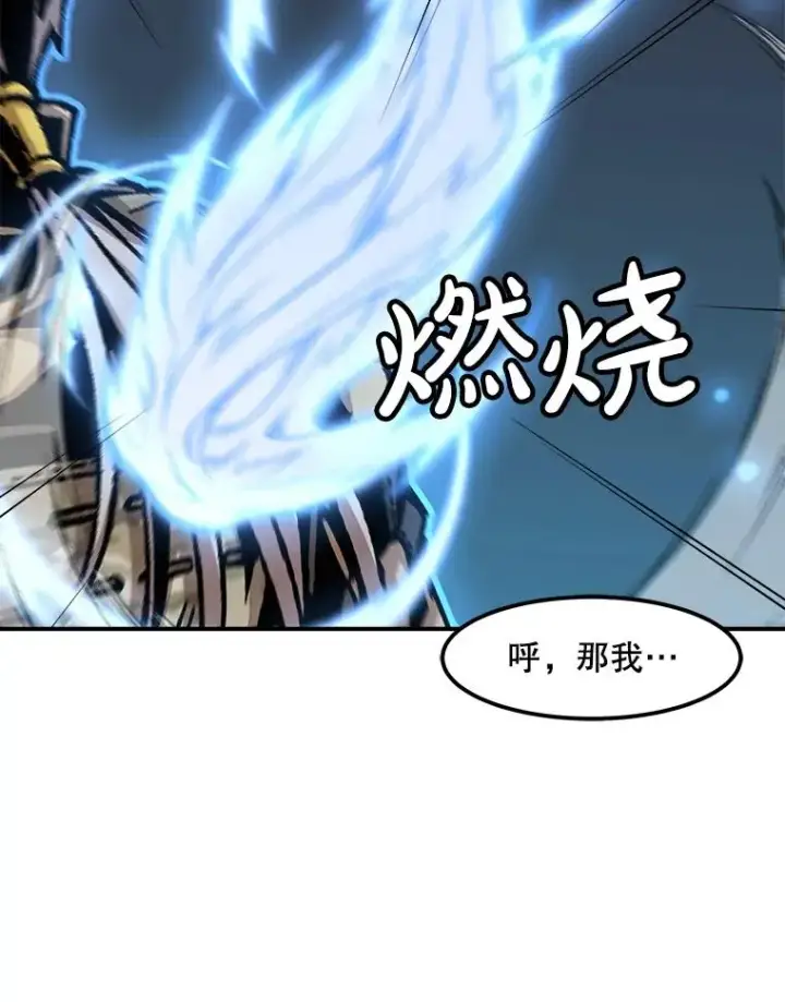 漫画《孤雄升级》156.萨米的诡计（3）第42张图