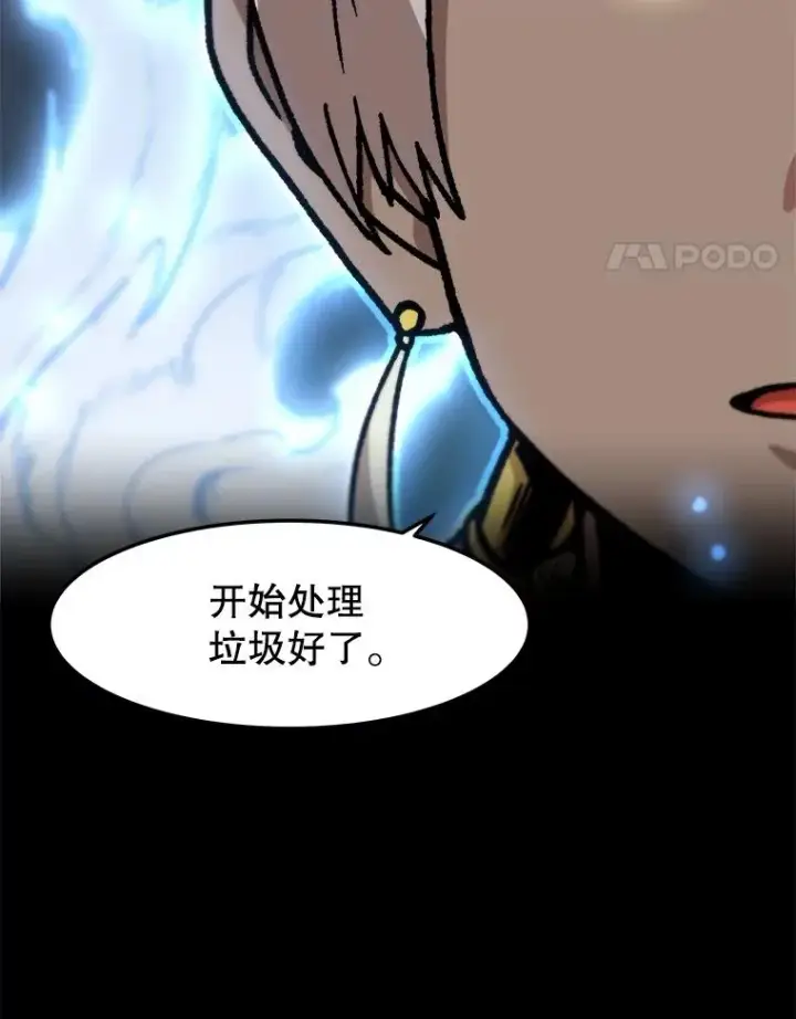漫画《孤雄升级》156.萨米的诡计（3）第44张图
