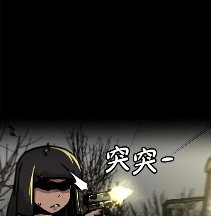 漫画《孤雄升级》156.萨米的诡计（3）第46张图