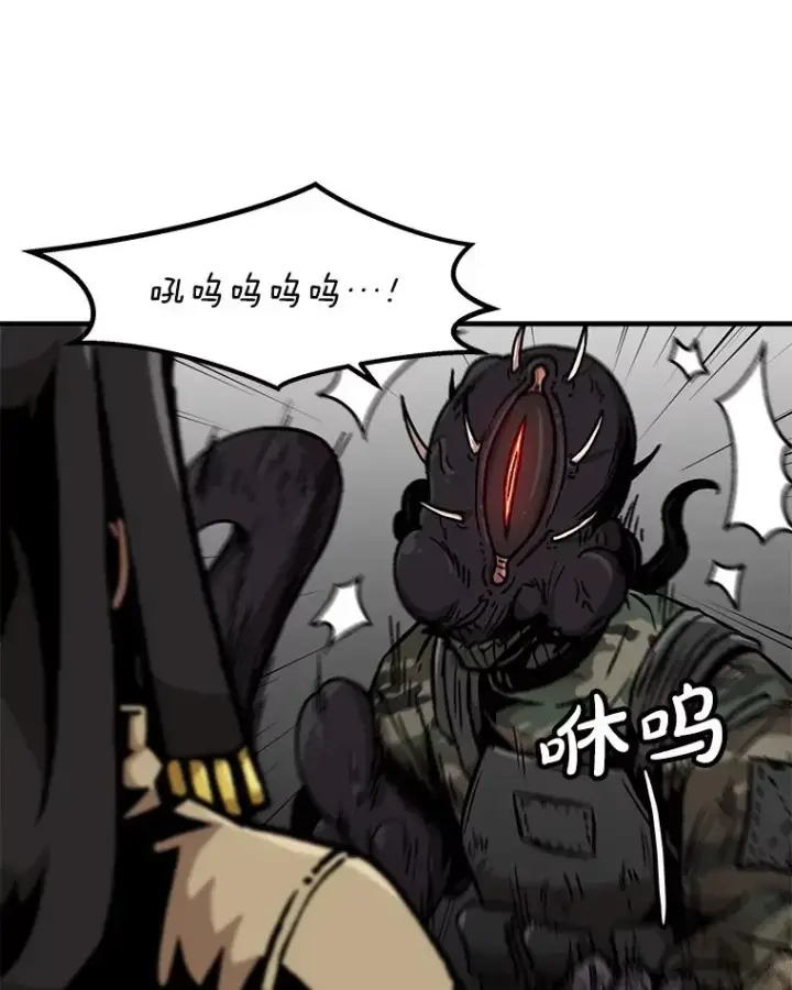 漫画《孤雄升级》156.萨米的诡计（3）第48张图