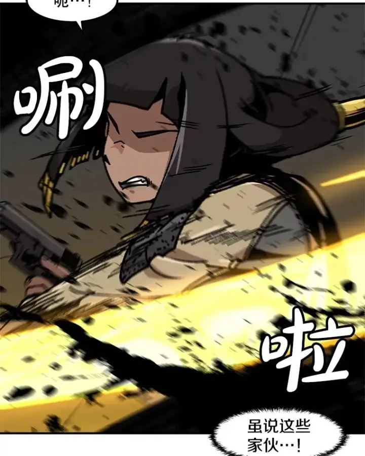 漫画《孤雄升级》156.萨米的诡计（3）第50张图