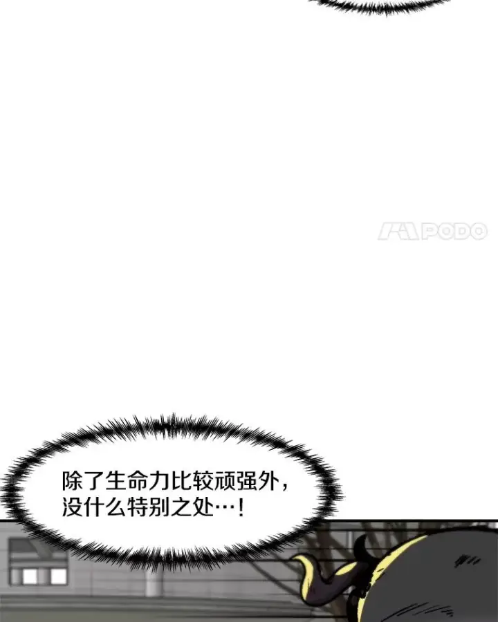 漫画《孤雄升级》156.萨米的诡计（3）第51张图