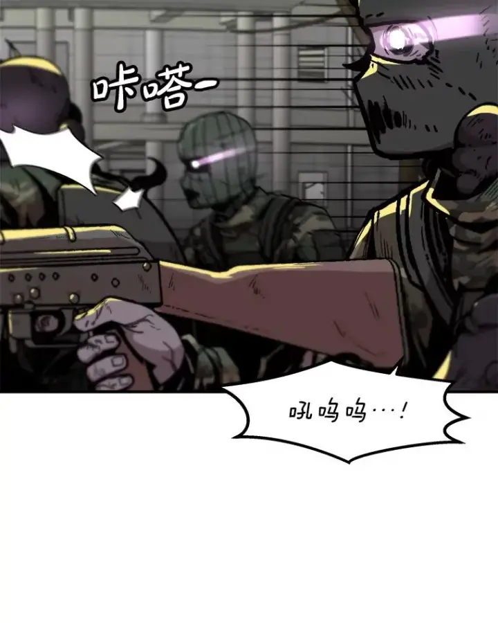 漫画《孤雄升级》156.萨米的诡计（3）第52张图