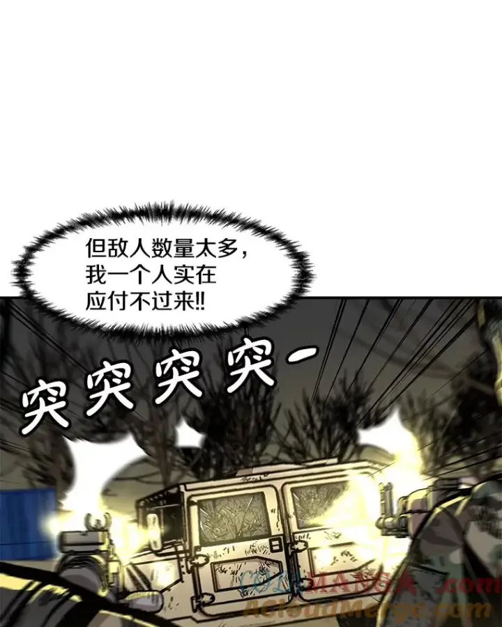 漫画《孤雄升级》156.萨米的诡计（3）第53张图
