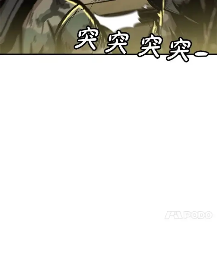 漫画《孤雄升级》156.萨米的诡计（3）第54张图