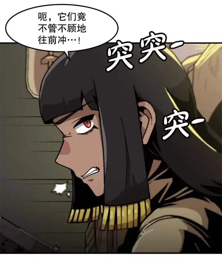 漫画《孤雄升级》156.萨米的诡计（3）第55张图