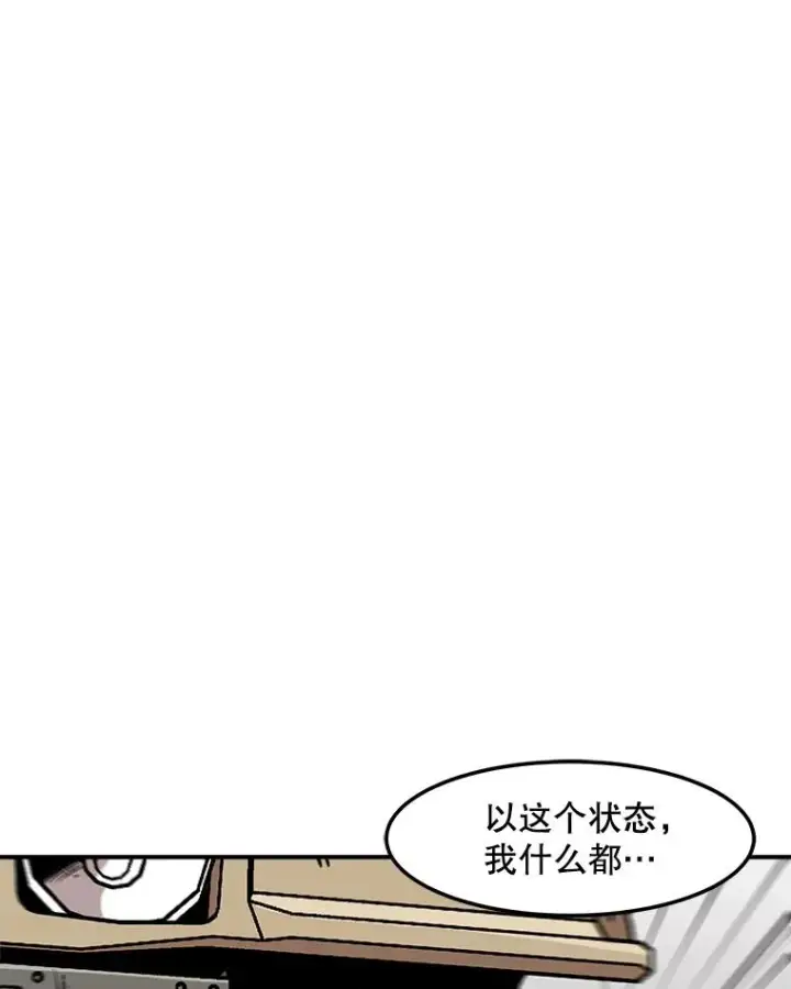漫画《孤雄升级》156.萨米的诡计（3）第56张图