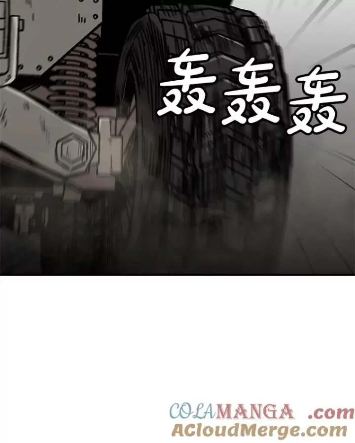 漫画《孤雄升级》156.萨米的诡计（3）第57张图