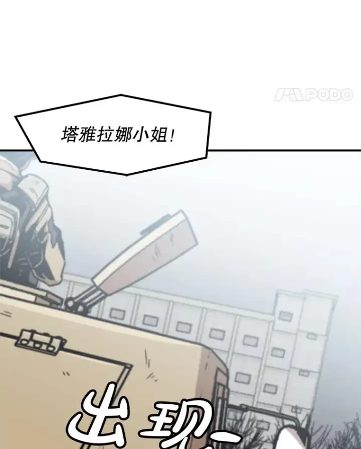 漫画《孤雄升级》156.萨米的诡计（3）第58张图