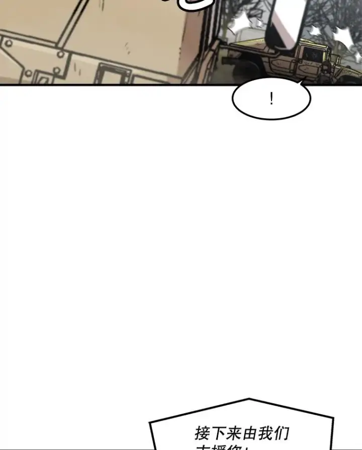 漫画《孤雄升级》156.萨米的诡计（3）第59张图