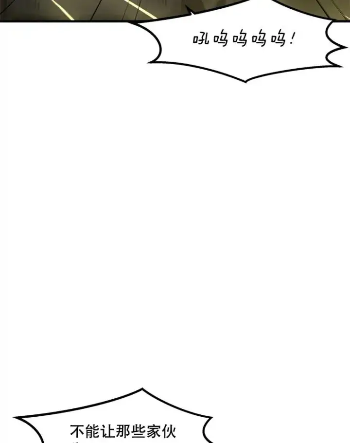 漫画《孤雄升级》156.萨米的诡计（3）第6张图