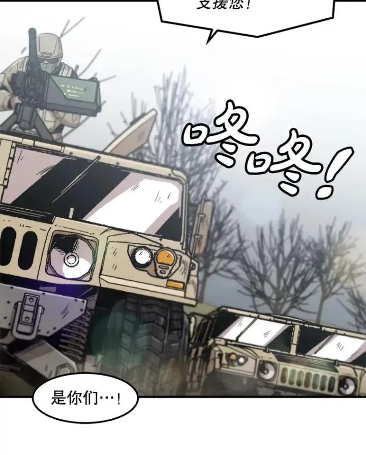 漫画《孤雄升级》156.萨米的诡计（3）第60张图