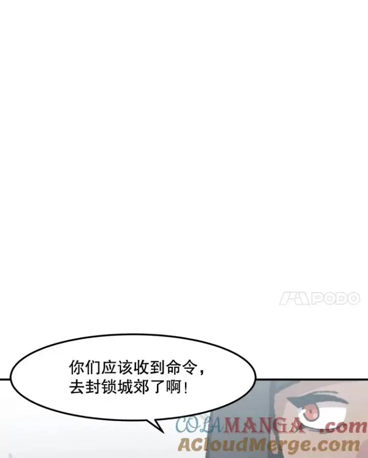 漫画《孤雄升级》156.萨米的诡计（3）第61张图
