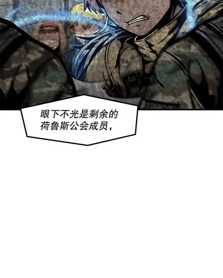 漫画《孤雄升级》156.萨米的诡计（3）第64张图