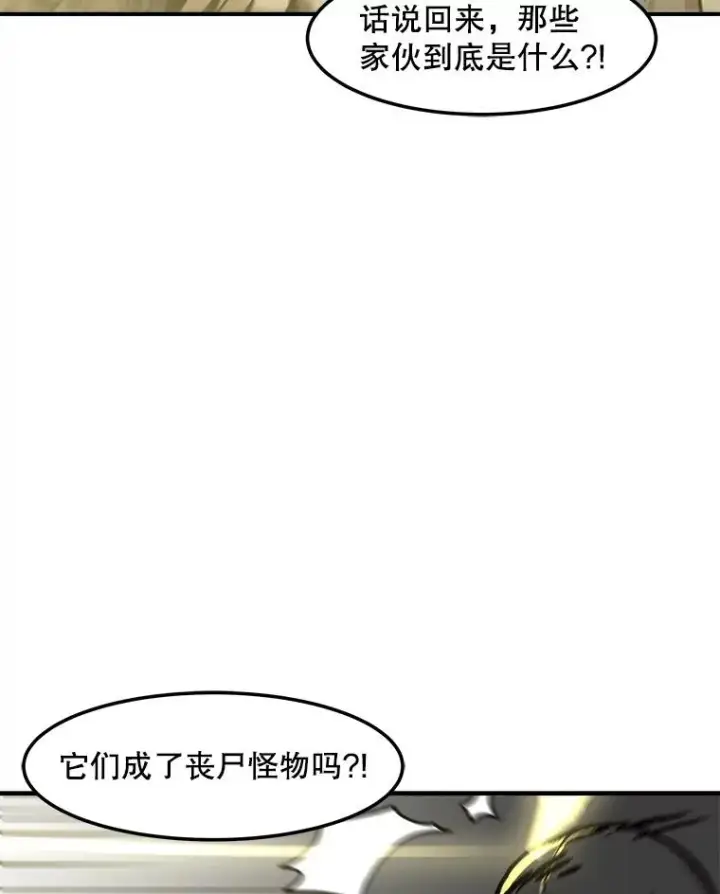 漫画《孤雄升级》156.萨米的诡计（3）第66张图