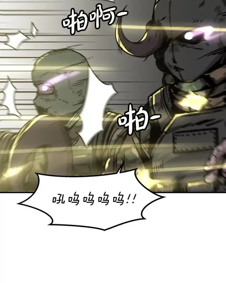 漫画《孤雄升级》156.萨米的诡计（3）第67张图