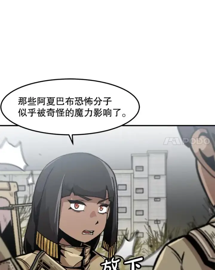 漫画《孤雄升级》156.萨米的诡计（3）第68张图