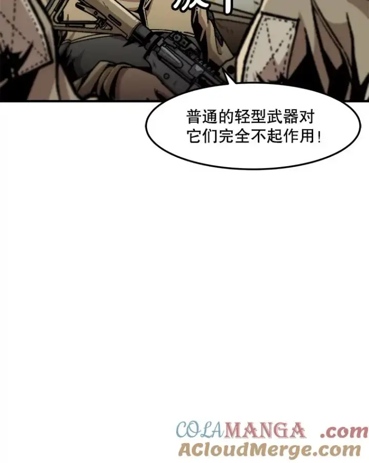 漫画《孤雄升级》156.萨米的诡计（3）第69张图