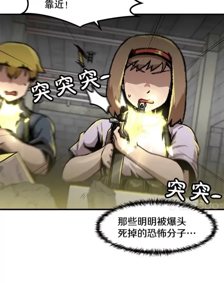 漫画《孤雄升级》156.萨米的诡计（3）第7张图