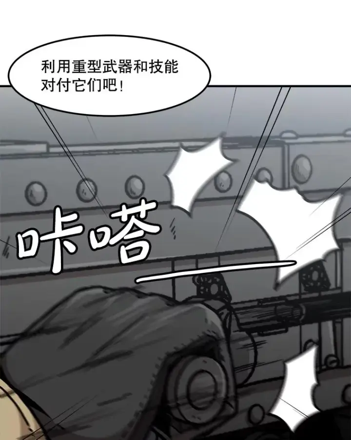 漫画《孤雄升级》156.萨米的诡计（3）第70张图