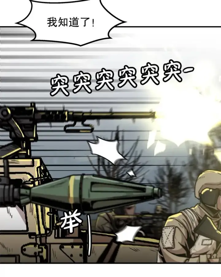 漫画《孤雄升级》156.萨米的诡计（3）第72张图