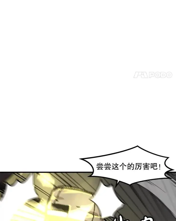 漫画《孤雄升级》156.萨米的诡计（3）第75张图
