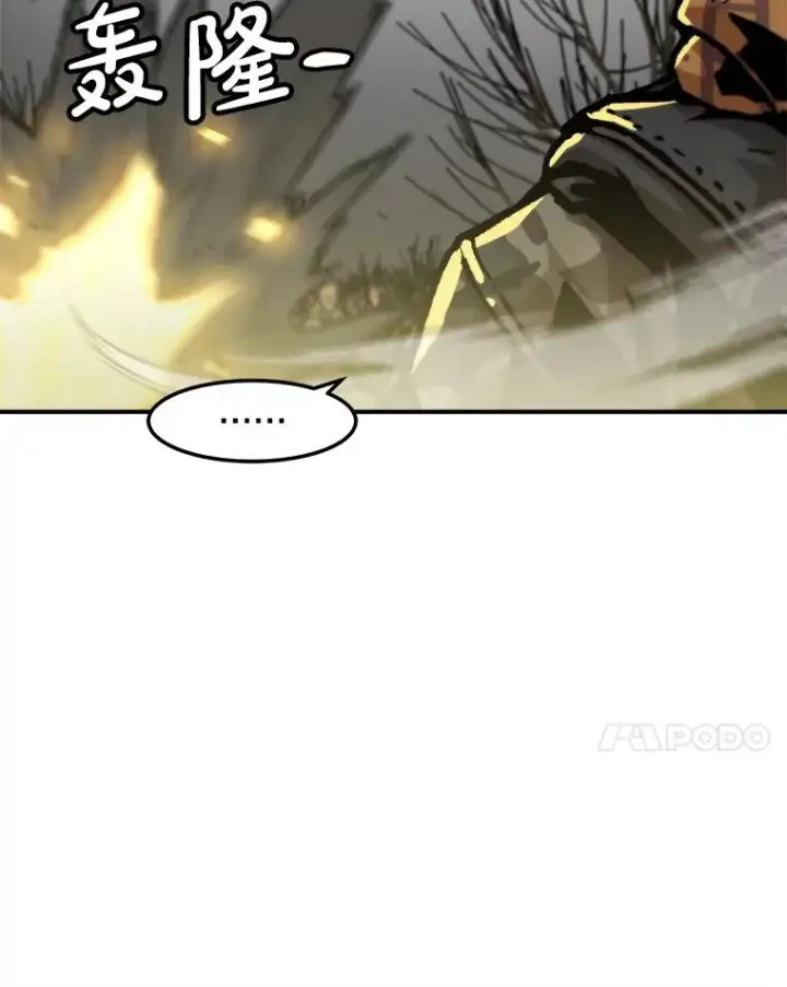 漫画《孤雄升级》156.萨米的诡计（3）第78张图