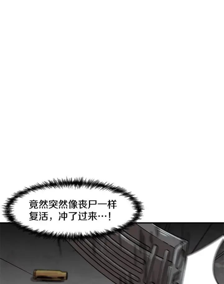 漫画《孤雄升级》156.萨米的诡计（3）第8张图