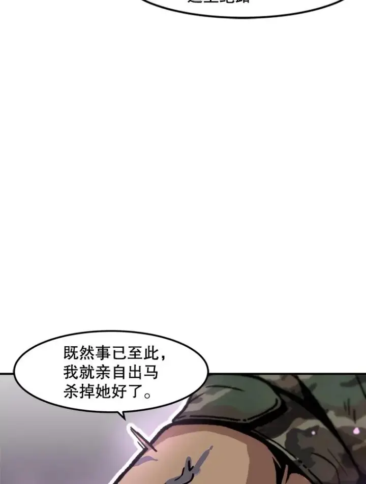 漫画《孤雄升级》156.萨米的诡计（3）第80张图