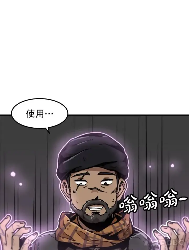 漫画《孤雄升级》156.萨米的诡计（3）第82张图
