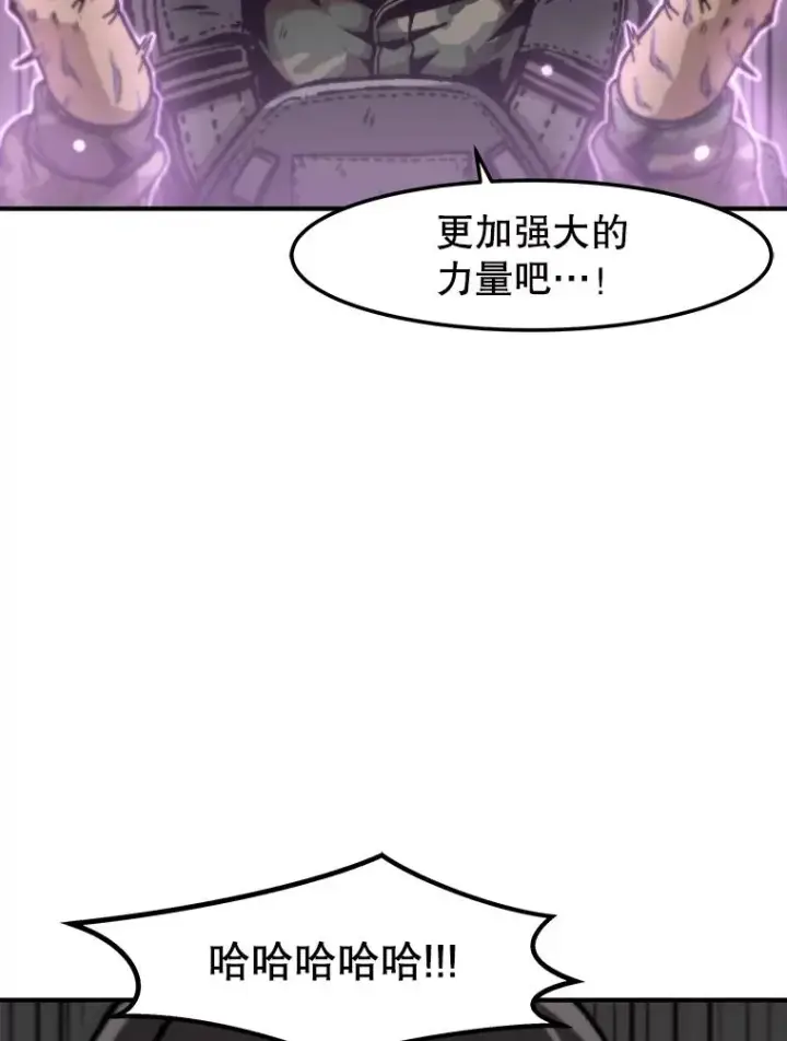 漫画《孤雄升级》156.萨米的诡计（3）第83张图
