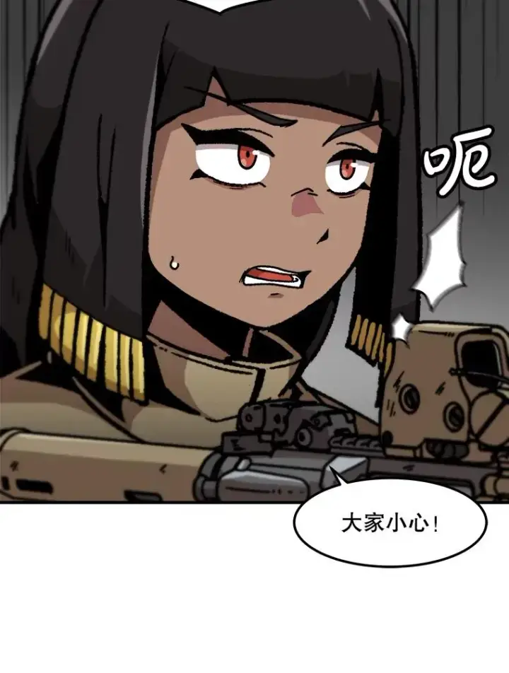 漫画《孤雄升级》156.萨米的诡计（3）第84张图