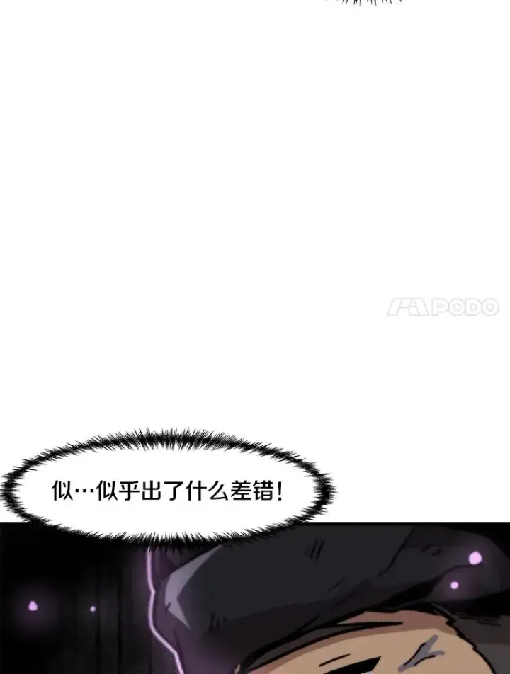漫画《孤雄升级》156.萨米的诡计（3）第88张图