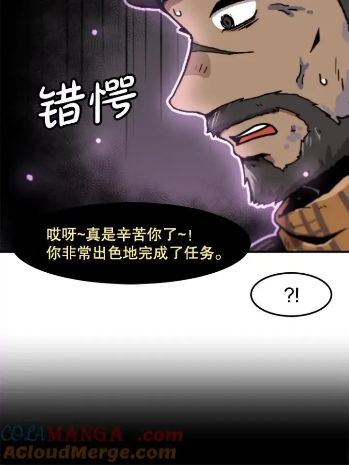 漫画《孤雄升级》156.萨米的诡计（3）第89张图