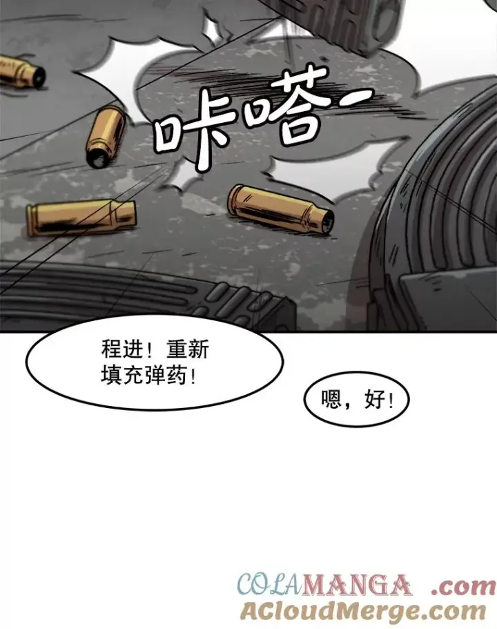 漫画《孤雄升级》156.萨米的诡计（3）第9张图