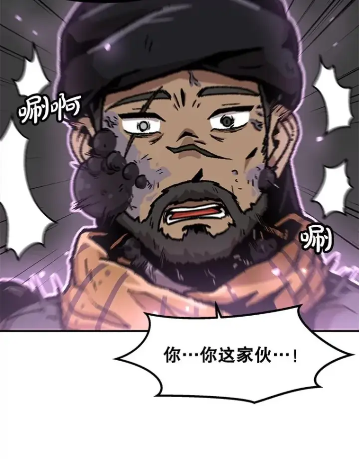 漫画《孤雄升级》156.萨米的诡计（3）第92张图