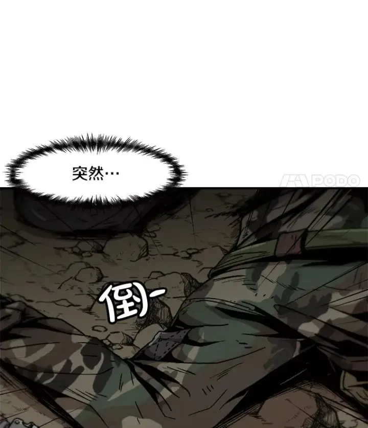 漫画《孤雄升级》157.不明缘由的爆炸第11张图