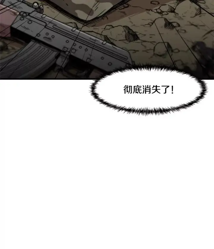漫画《孤雄升级》157.不明缘由的爆炸第12张图